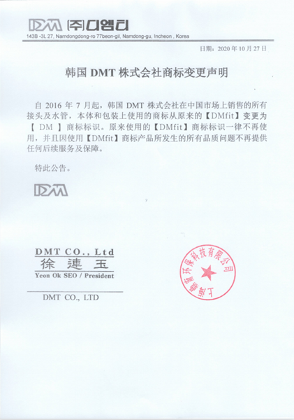 韩国DM接头的优势与应用：为何是管道行业的首选