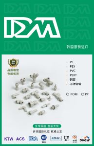 韩国DM快速接头具有哪些显著优点